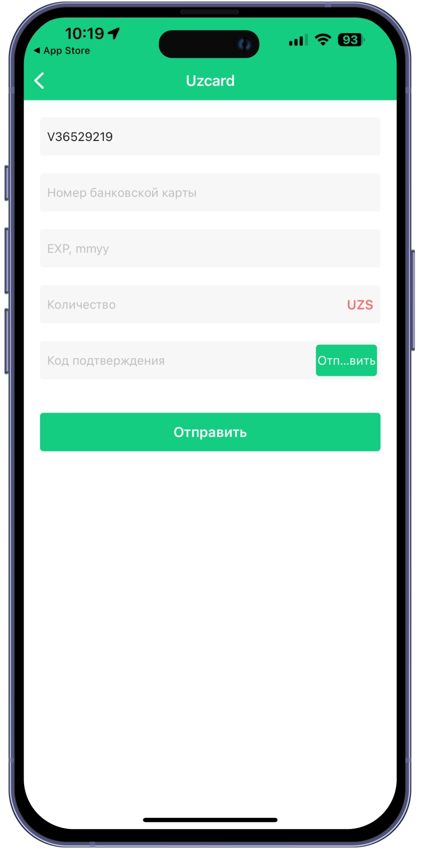 Введите данные пластиковой карту и пополните баланс