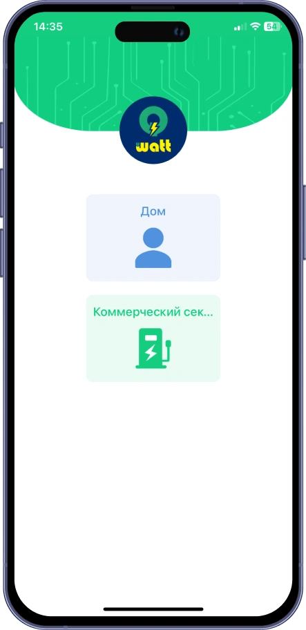 Зайдите в приложение и выберите “Коммерческие секторы”