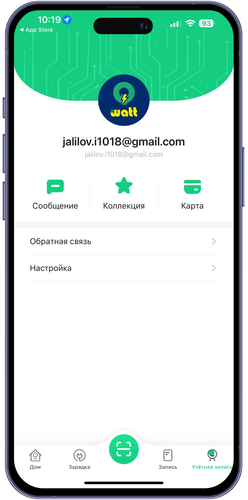 Зайдитее в раздел “Учетная запись” и нажмите на карту