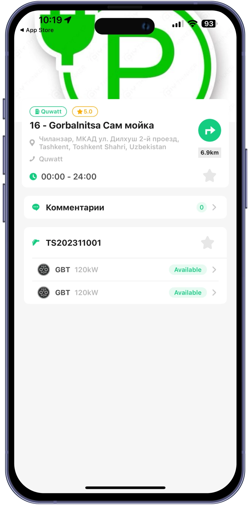 Выберите свободный слот и и подключите провод к машине